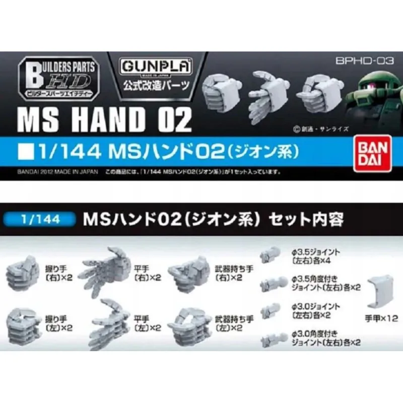 Figurina Bandai Gundam - Builders Parts HD 1/144 MS Hand 02 Zeon, multicolor, set